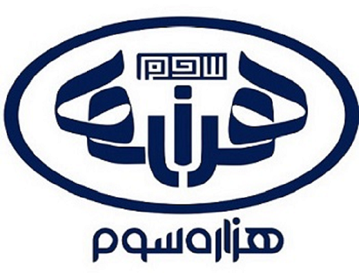 هزاره سوم